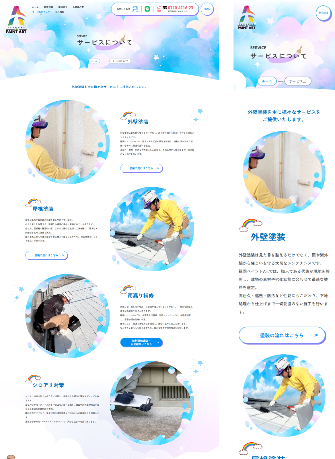 株式会社福岡ペイントArt様