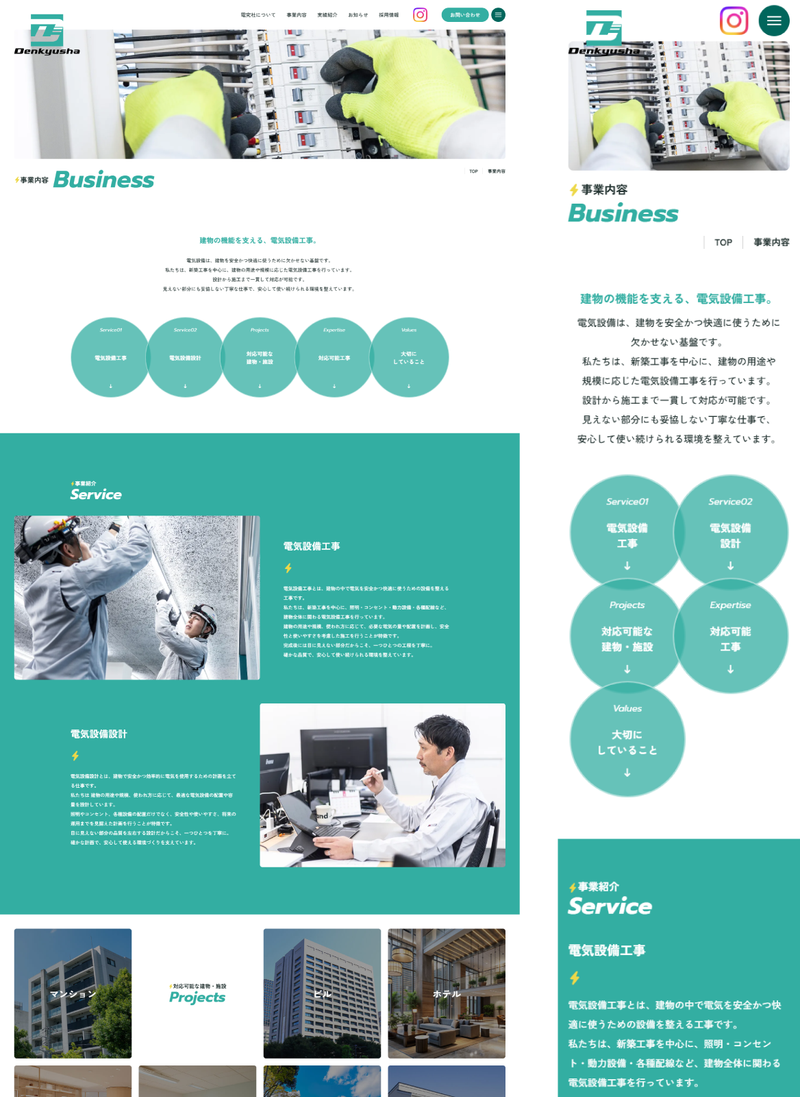株式会社電究社様