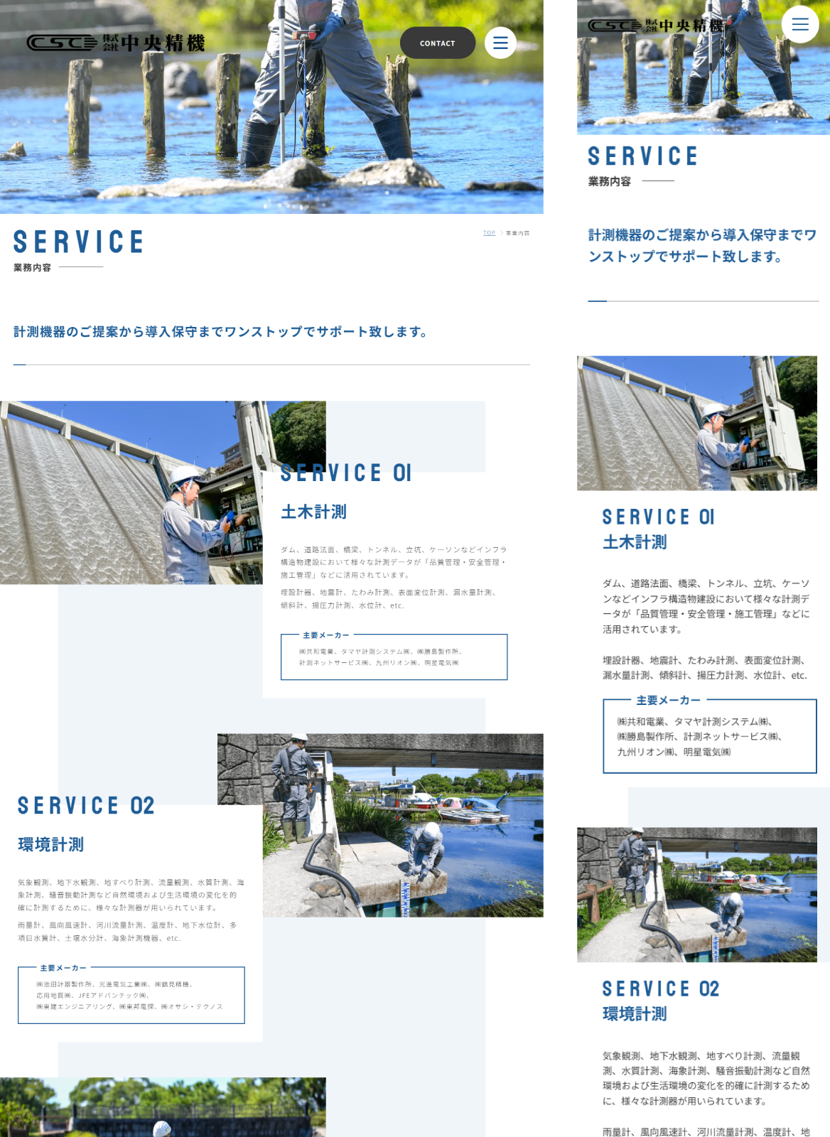 株式会社中央精機様