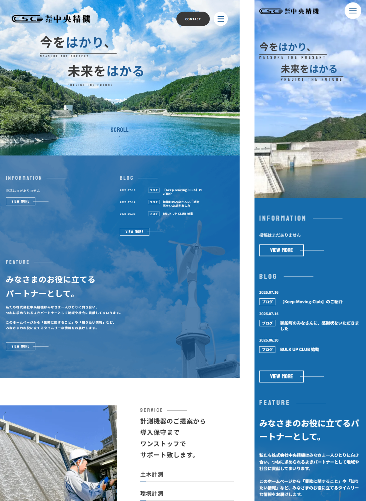 株式会社中央精機様
