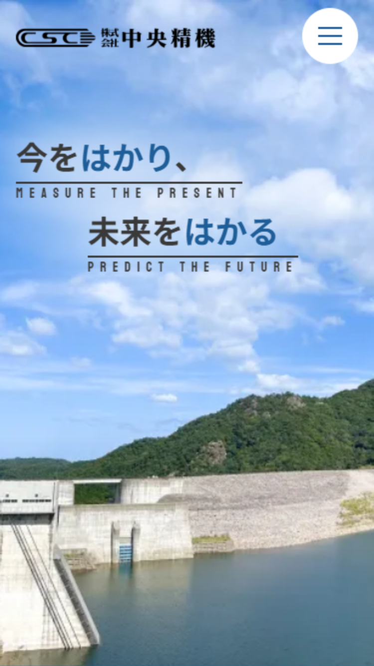 株式会社中央精機様