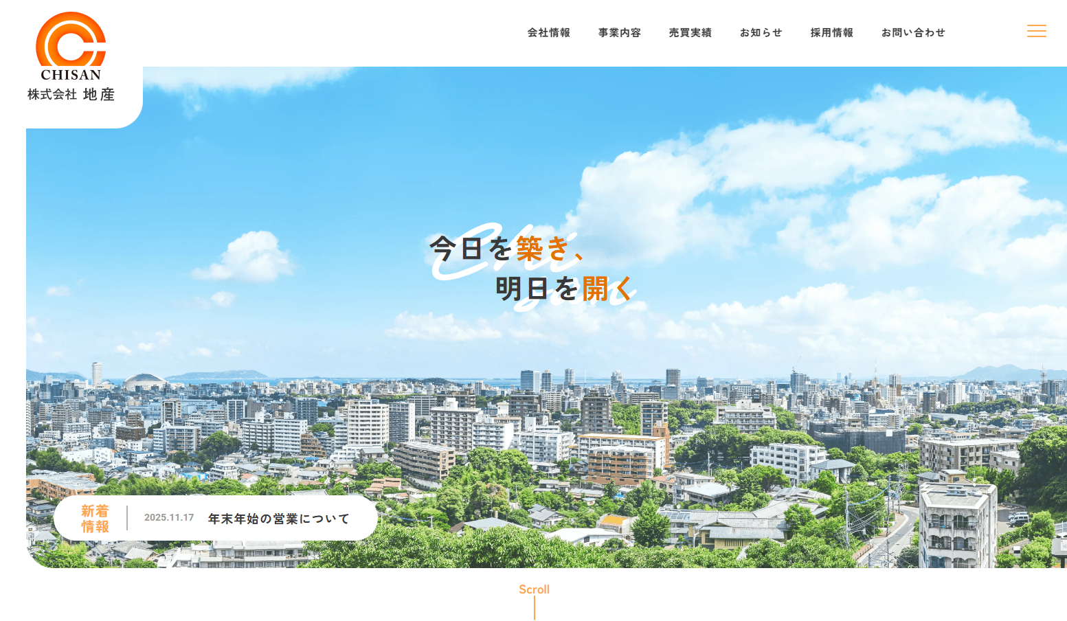 株式会社地産様