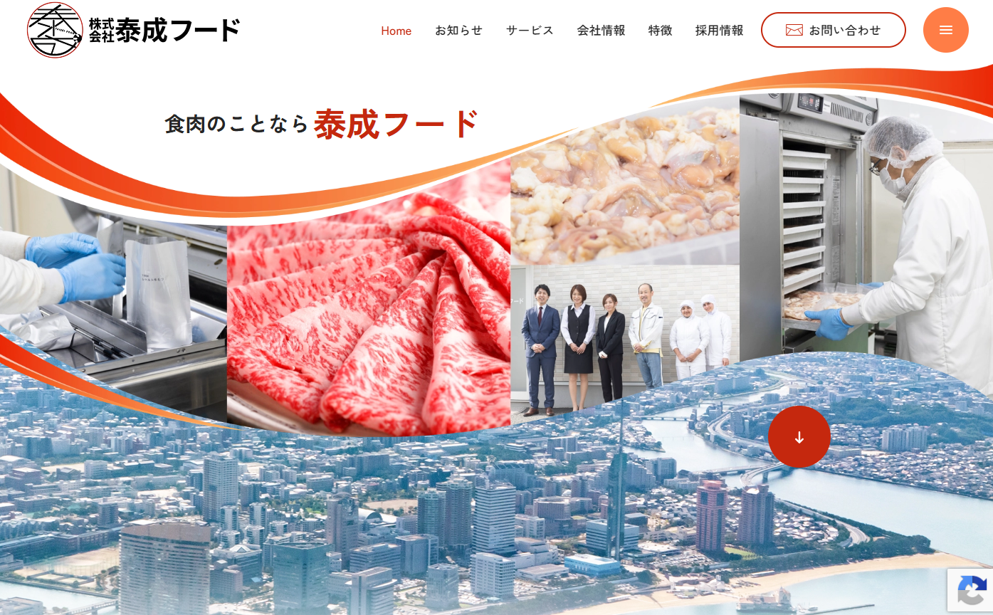 株式会社泰成フード様
