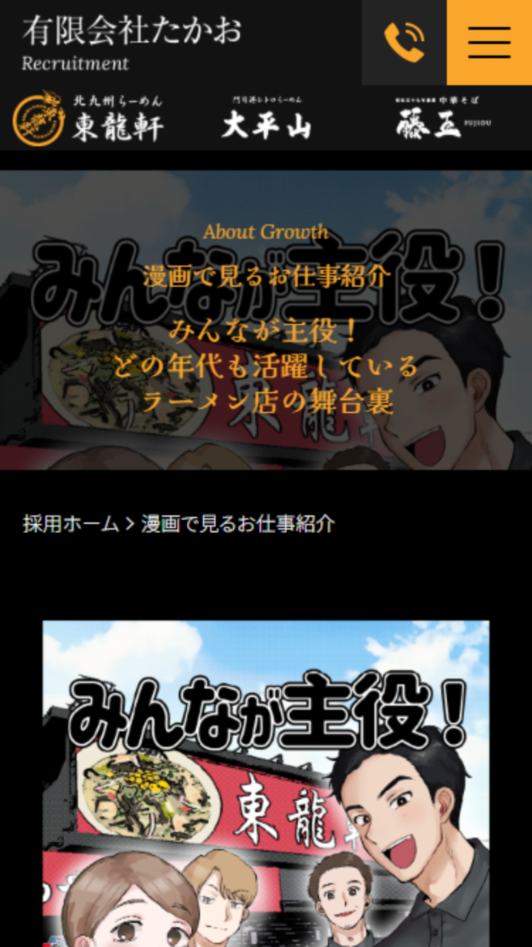 有限会社たかお様