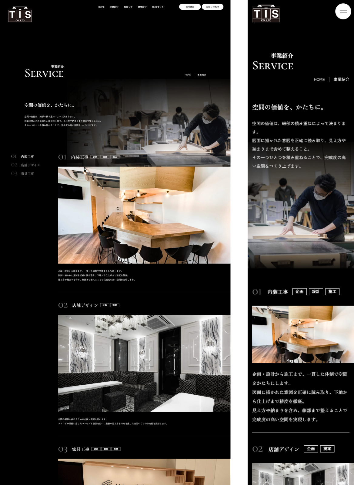 TIS株式会社様
