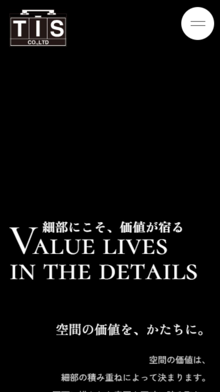 TIS株式会社様