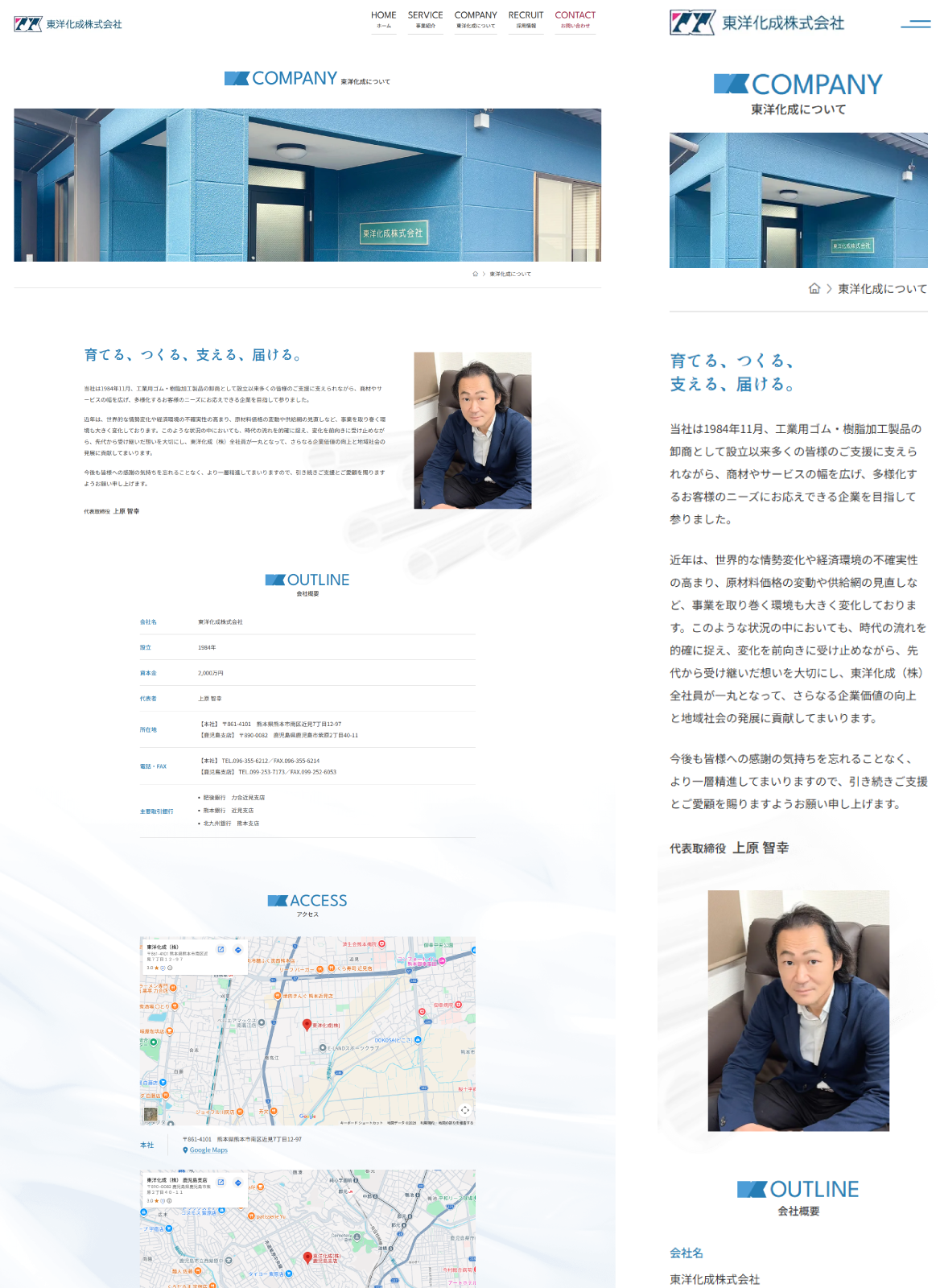 東洋化成株式会社様