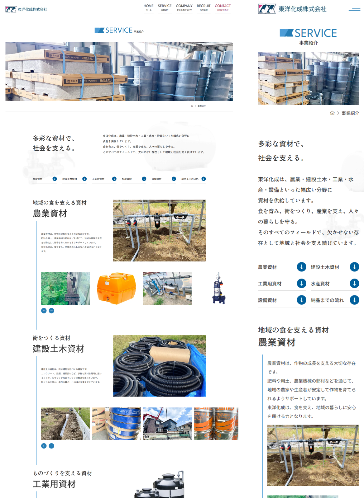 東洋化成株式会社様