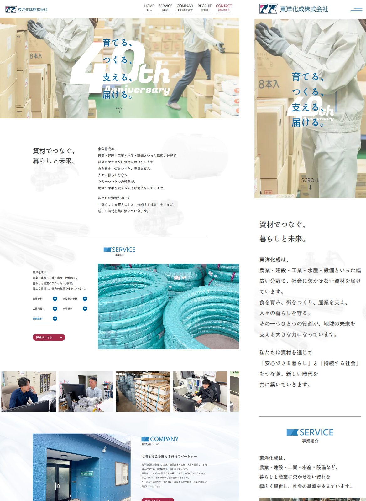 東洋化成株式会社様