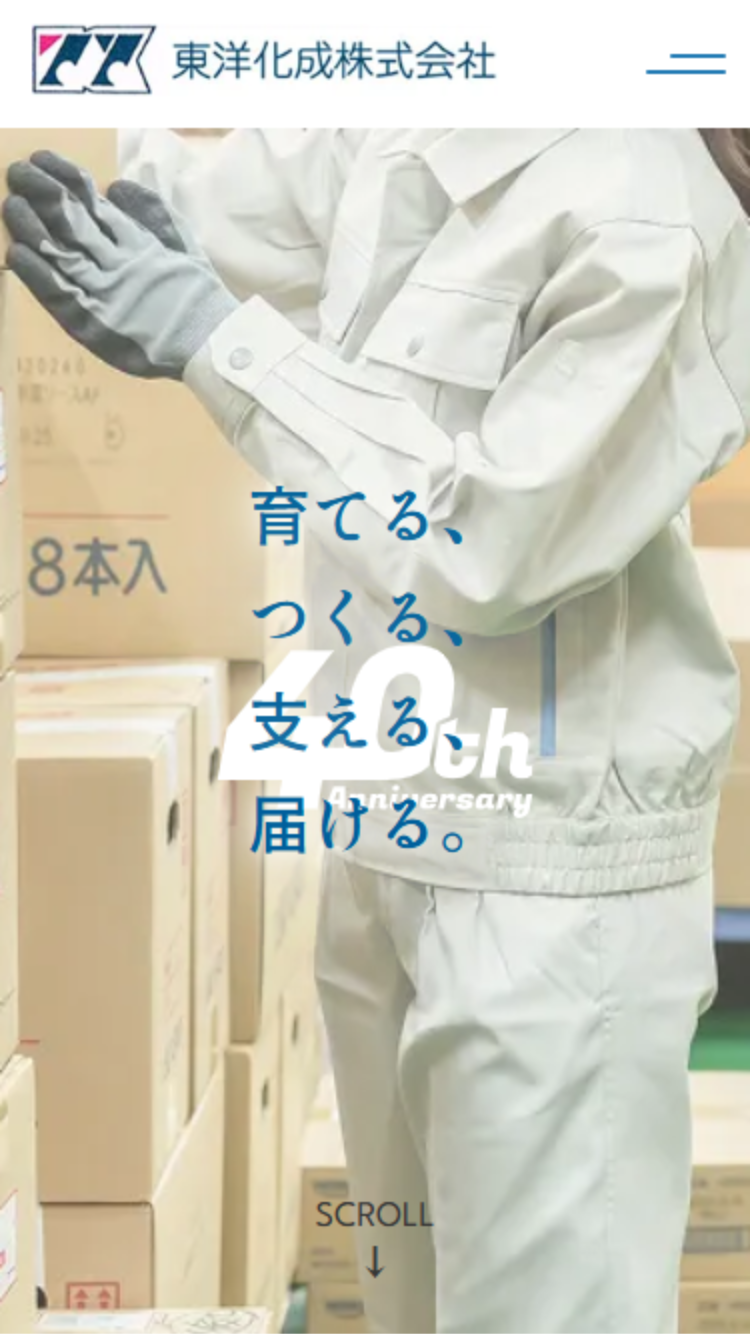 東洋化成株式会社様