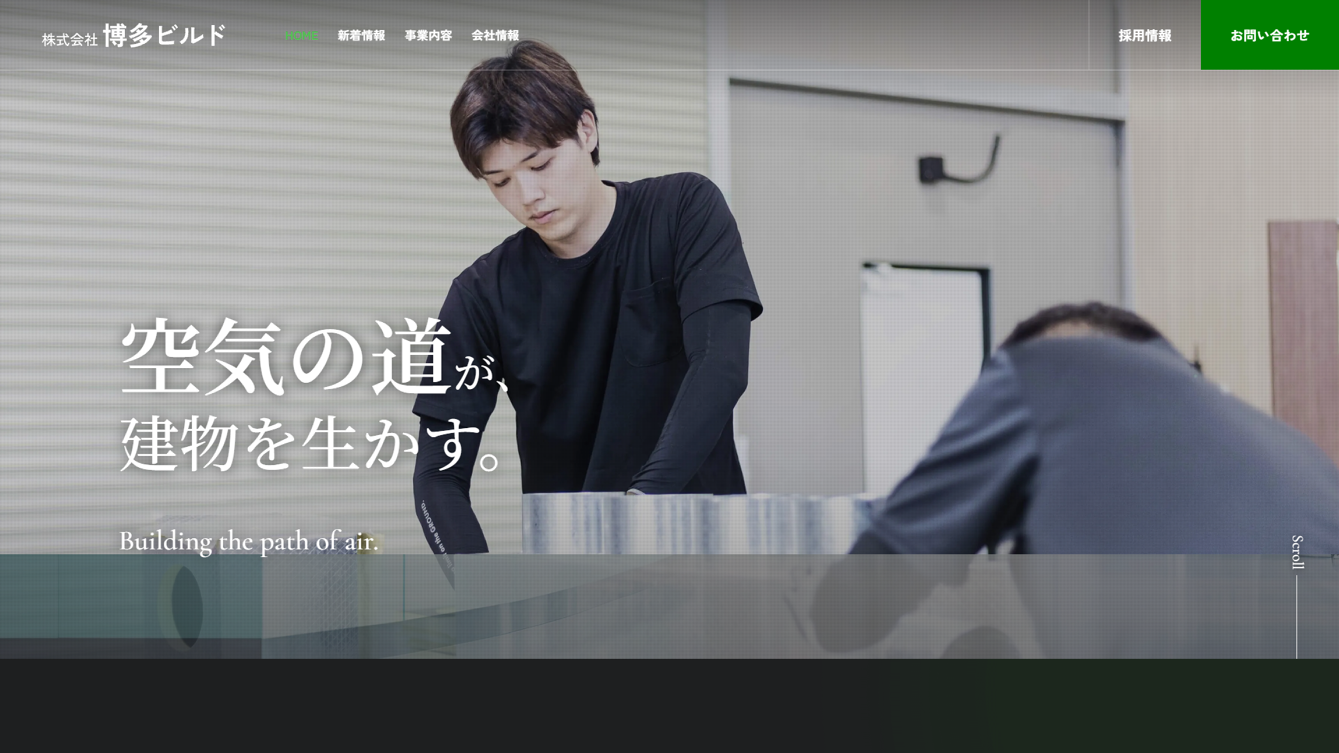 株式会社博多ビルド様