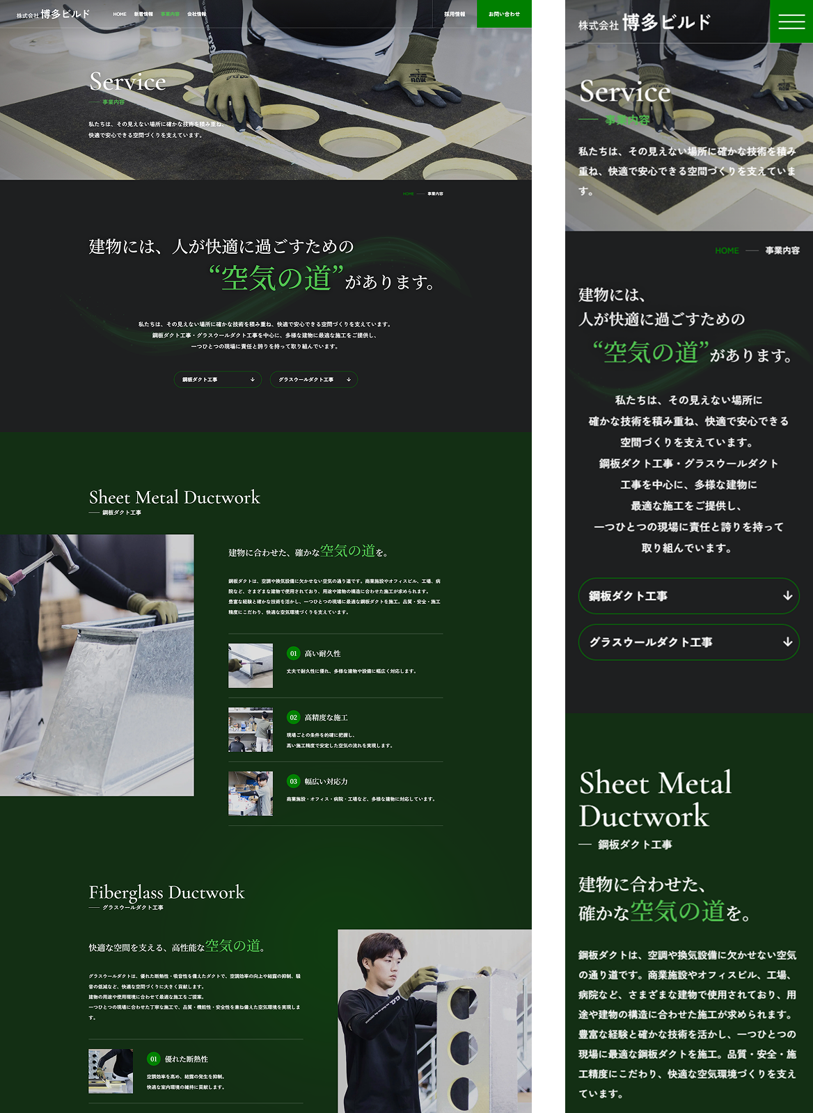 株式会社博多ビルド様